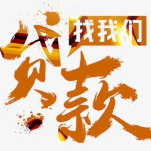 上海浦东新空放借贷|应急借钱|上海浦东新本地借钱 ...