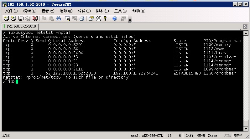 netstat观察端口开放情况.jpg