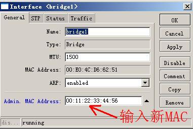利用桥把MAC地址给改变2.jpg