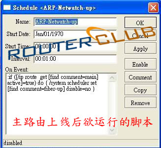 ARP-Netwatch-up.jpg