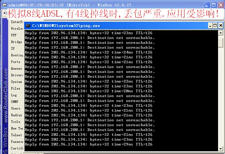 8线ADSL.有4线掉线时的PING值.JPG