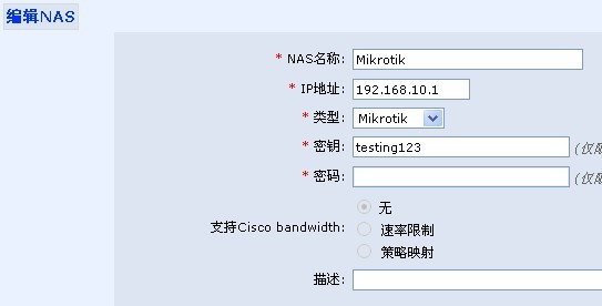 Radius manager NAS.jpg