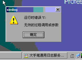 QQ五笔截图未命名.png