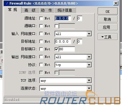 通过80端口