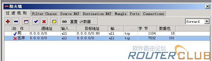 防火墙有流量