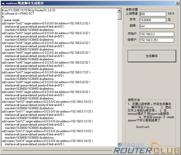 角本生成器截图