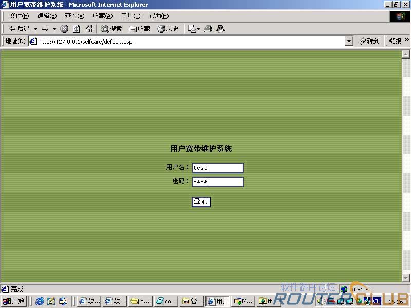 打开http://127.0.0.1/selfcare/default.asp